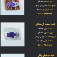 پخش کلوچه سنتی رضوی به قیمت عمده|خوردنی و آشامیدنی|تهران, شهرک ولیعصر شمالی|دیوار