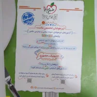 ریاضی نهم تیزهوشان خیلی سبز|کتاب و مجله آموزشی|اهواز, کیانشهر|دیوار