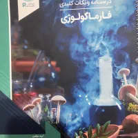 کتاب های پزشکی فیزولوژی جنین اناتومی|کتاب و مجله آموزشی|تهران, گلستان (شهرک راه آهن)|دیوار