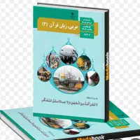 تدریس عربی