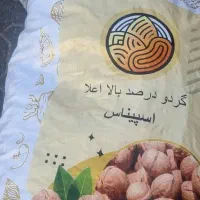 گردو سوپرلوکس درصد بالا چینی