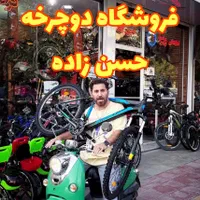 دوچرخه وارداتیeasytryحرفه ای/شرایط چک ونقد