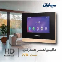 نمایندگی تعمیرات آیفون تصویری تابا سیماران کالیوز|خدمات پیشه و مهارت|قزوین, |دیوار