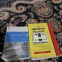 کتاب های کارشناسی و  ارشد و دکتری الکترونیک و برق