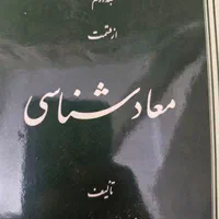 کتاب|کتاب و مجله مذهبی|اهواز, فاز ۲ پادادشهر|دیوار