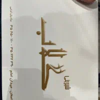 استخدام
