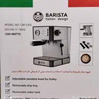 اسپرسوساز باریستا ۲ سال گارانتی طلایی