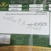 ساینا مدل ۹۶|خودرو سواری و وانت|تهران, هاشمی|دیوار