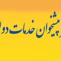 نیروی آقا