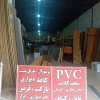 دکوراسیون داخلی