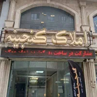 فروش-آپارتمان-107-متری-در-گلسار