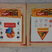 کتاب کمک درسی|کتاب و مجله آموزشی|سمنان, |دیوار