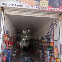 تعویض روغن و خدمات لاستیک