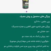 شامپو جنسینگ بیز تقویت کننده و ضد ریزش مو|آرایشی، بهداشتی، درمانی|تهران, پاسداران|دیوار