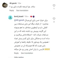 بردگیم(بازی فکری)پورتوریکو|اسباب‌‌بازی|مشهد, امامیه|دیوار