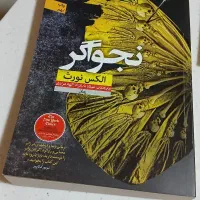 فروش کتاب نوجوان