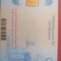کارت ملی گم شده