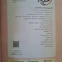 اقتصاد کنکور خیلی سبز|کتاب و مجله آموزشی|تهران, بنی‌هاشم|دیوار