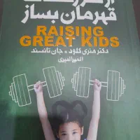 ۲۶ عدد کتاب درجه یک به قیمت قبل