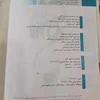 گام به گام نهم کلاغ سپید ـ ۱۴۰۴|کتاب و مجله آموزشی|بابل, |دیوار