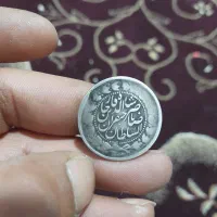 سکه نقره قاجاری
