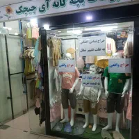 واگذاری مغازه پوشاک بچه گانه با اجناس و قفسه...