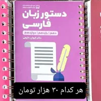 کتاب تست کنکور انسانی|کتاب و مجله ادبی|شاهین‌شهر, شهرک گلدیس|دیوار