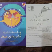 فروش کتاب های آزمون تیزهوشان ششم