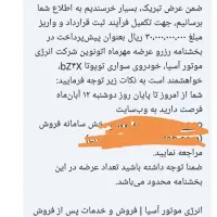 ح و ا له تویوتا