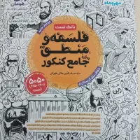 کتاب تست انسانی