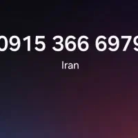 خط رند دایمی 0915