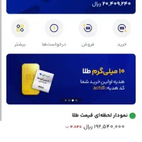 میلی طلای ۷سوتی رایگان