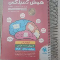 کتاب تیزهوشان|کتاب و مجله آموزشی|تهران, استاد معین|دیوار