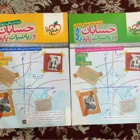 تعدادی کتاب کنکوری و دوازدهم|کتاب و مجله آموزشی|تهران, شهرک صدرا|دیوار