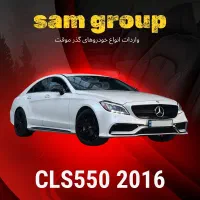 بنز CLS550 2016 گذر موقت سام گروپ|خودرو سواری و وانت|تهران, ظفر|دیوار