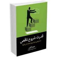 کتاب عادتهای اتمی جیمز کلیر و کتب روانشناسی موفقیت|کتاب و مجله آموزشی|تهران, میدان ولیعصر|دیوار