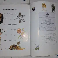 مجموعه کتب دانستنی به من بگو چرا،|کتاب و مجله آموزشی|تهران, جهاد|دیوار