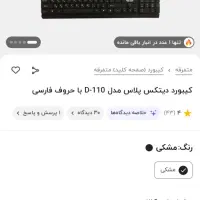 کیبورد