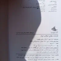 کتاب عمومی|کتاب و مجله آموزشی|اهواز, منبع اب|دیوار