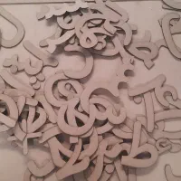 برش لیزر حروف خام الفبا