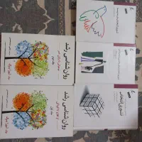 کتابهای روانشناسی و کتابهای استخدامی|کتاب و مجله آموزشی|قم, شهرک امام حسین|دیوار