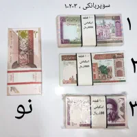 اسکناس وسکه جمهوری