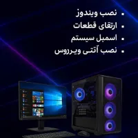 خدمات تخصصی کامپیوتر