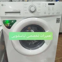 تعمیرات لباسشویی پکیج اجاق گاز هود آبگرمکن|خدمات پیشه و مهارت|مریوان, |دیوار