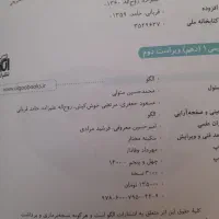 شیمی دهم نشر الگو|کتاب و مجله ادبی|مشهد, شهید فرامرز عباسی|دیوار