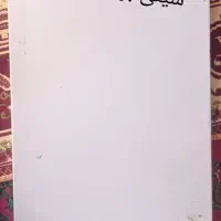 قفسه فروشگاهی|فروشگاه و مغازه|خاش, |دیوار