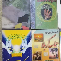 کتاب مذهبی|کتاب و مجله مذهبی|شاهین‌شهر, خبرنگار|دیوار