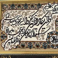 تابلو فرش|تابلو فرش|تهران, صادقیه|دیوار