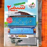 مجموعه کتاب های شیمی کنکور 1404|کتاب و مجله آموزشی|تهران, سازمان برنامه شمالی|دیوار