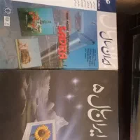 کتاب ایران سال
